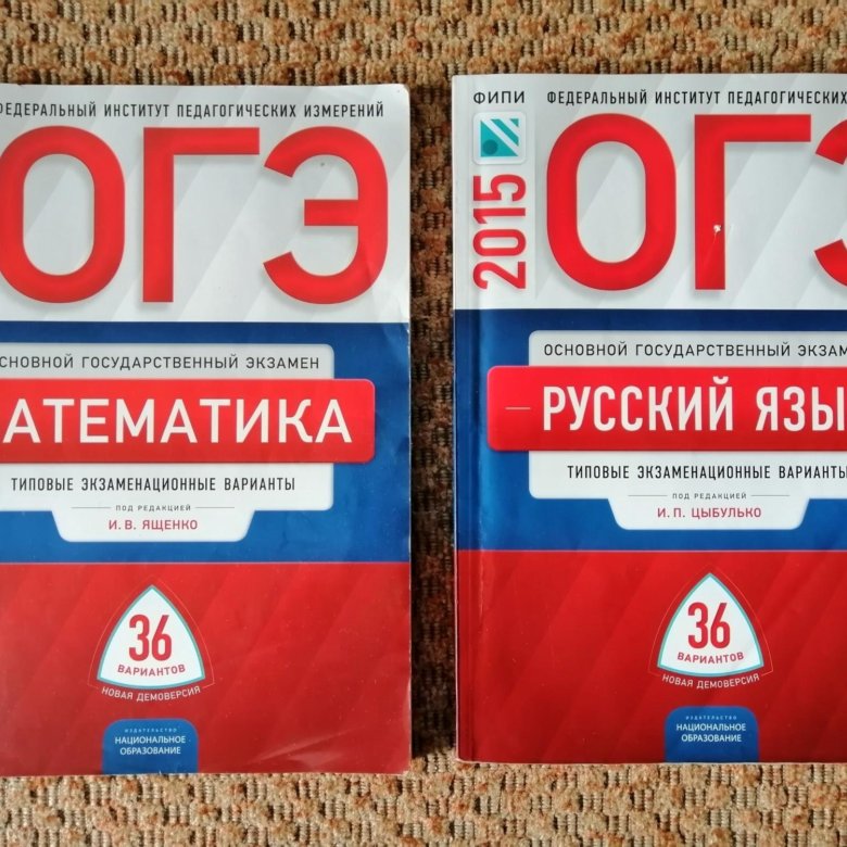 Книга огэ 24. ОГЭ по истории книга. Книжка ОГЭ по математике 2024. ОГЭ по русскому книга. Учебник ОГЭ по математике 2024.