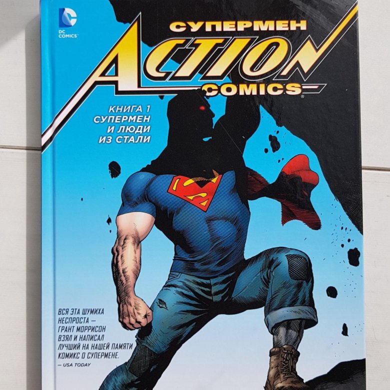 Action Comics 2024. Комиксы 70 годов.