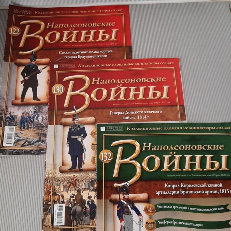 журналы Наполеоновские Войны – купить в Москве, цена 50 руб., дата ...
