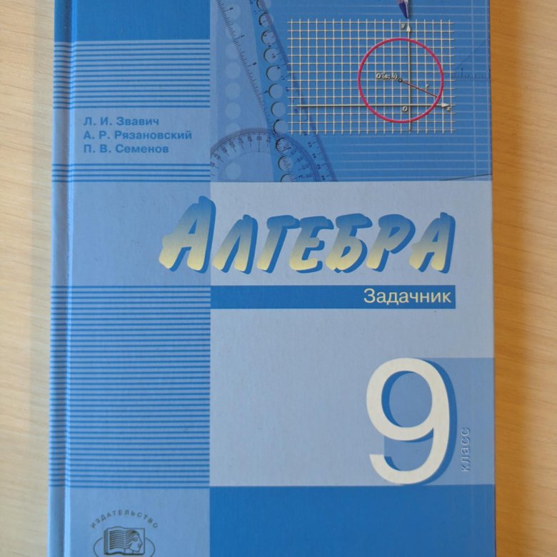 Материал звавич. Алгебра 7 класс Мордкович углубленный уровень. Мордкович Николаев Алгебра 8 класс углубленный уровень. Мордкович Алгебра 7 класс Мнемозина. Мордкович Николаев Алгебра 7 класс книга.