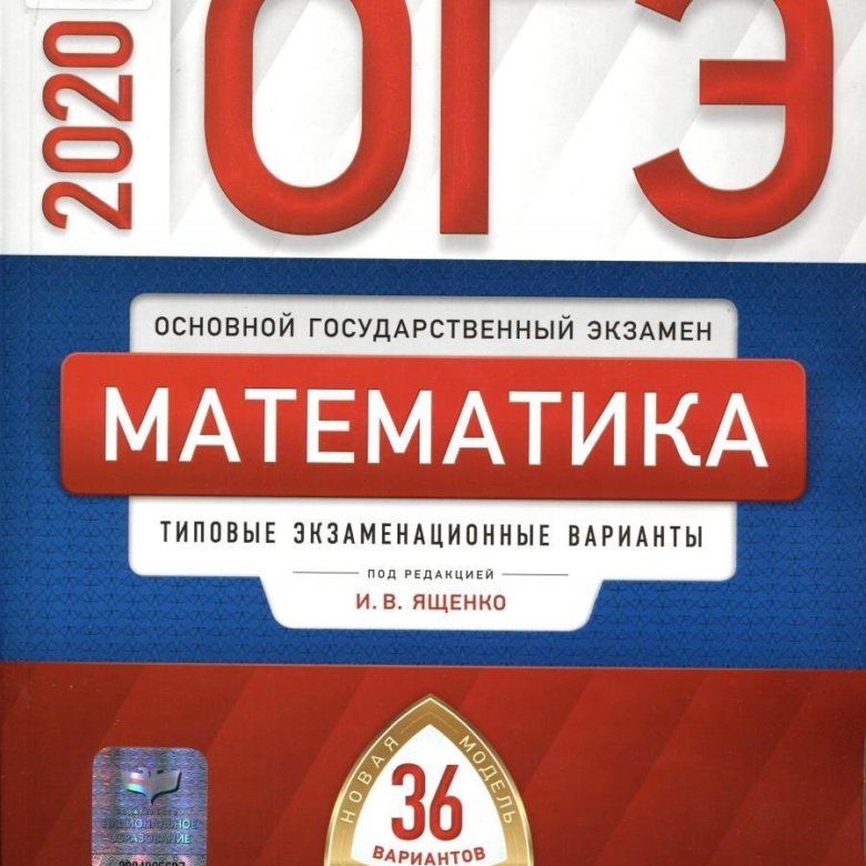 Информатика 20 вариантов егэ крылов