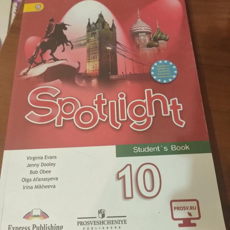 Умк английский в фокусе spotlight. Ваулина ю. Учебник английского спотлайт. Аудио 6 класс английский язык спотлайт. Аудио 6 класс английский язык спотлайт.