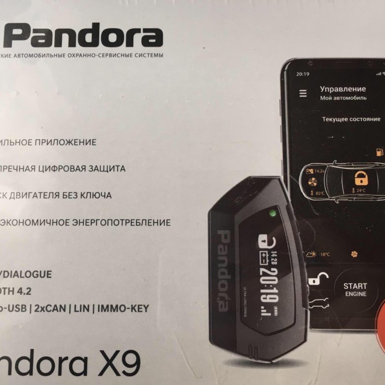 Pandora x9. Pandora dx9. Pandora x9. Pandora x9 kia. охранная система pandora dx 9x lora.