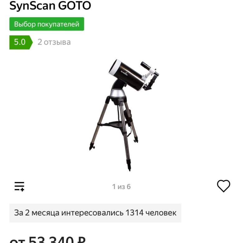 Sky watcher bk mak127 azgt goto. Sky-watcher bk mak127 azgt synscan goto. мак127 теелсок. телескоп левенгук 127 или скай вотчер вк мак 127  что лучше.