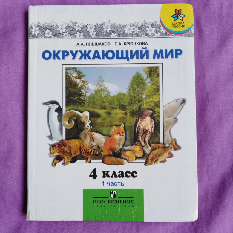 Учебники орел