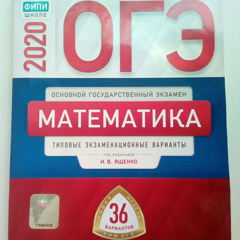 Фипи математике 2023. ФИПИ под.