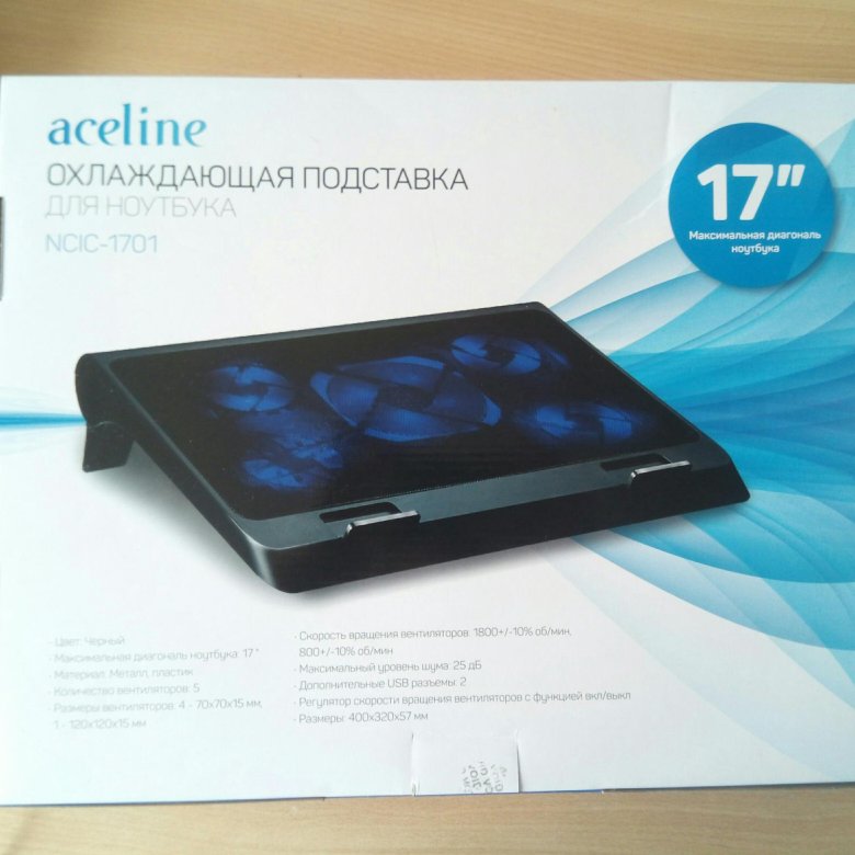 Aceline NCIC-1701 Охлаждающая подставка ноутбука – купить в ...