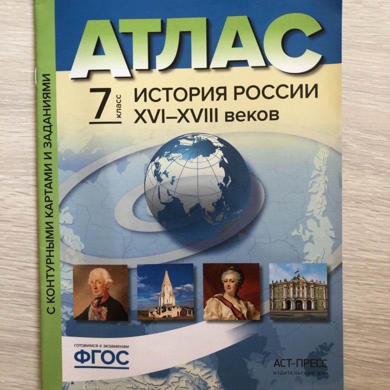 Атлас 2024 салон. Атлас 2024. Атлас 2024 школьный. Атлас 2024 карта. Атлас 2024 Постер.