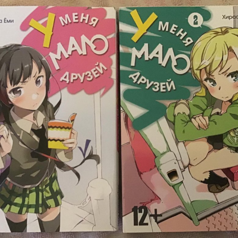 Секс Манга У Меня Мало Друзей Секс Манга У Меня Мало Друзей