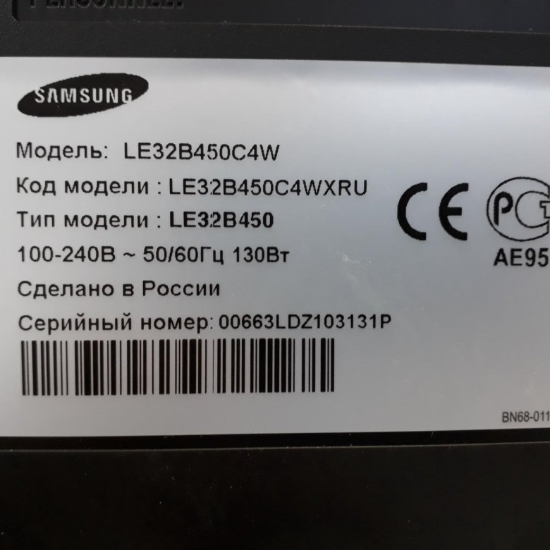 Samsung le-32b450. Самсунг le32b450c4w. Samsung le26a340 серийный номер.