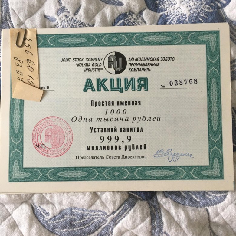 Продать акции гермес. Продать акции гермес