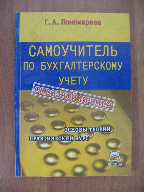 Пономарева г а. Пономарева г а. Пономарева г а. Пономарева г а. Пономарева г а.