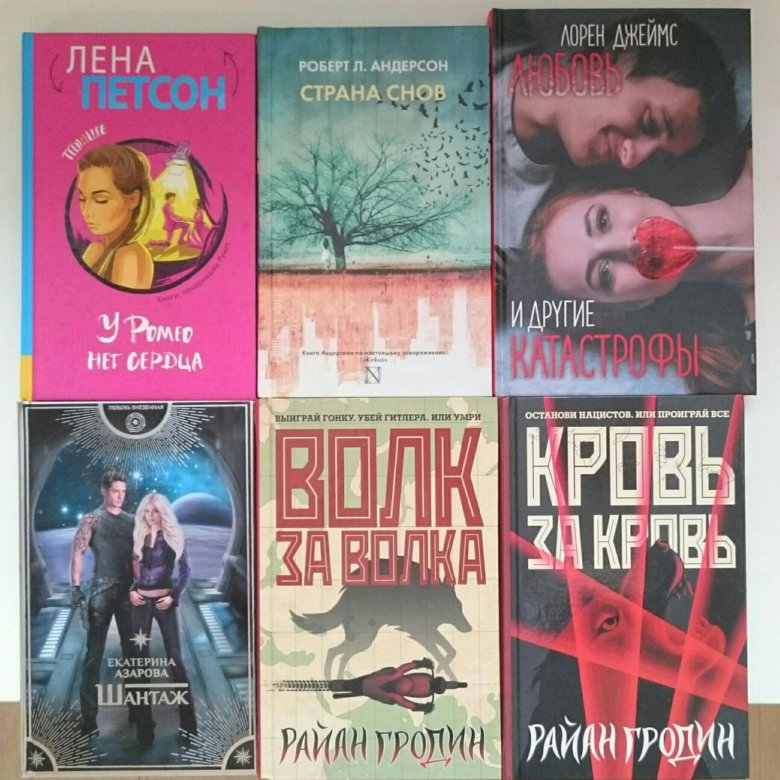 Younger книга. Эстель Маскейм писательница