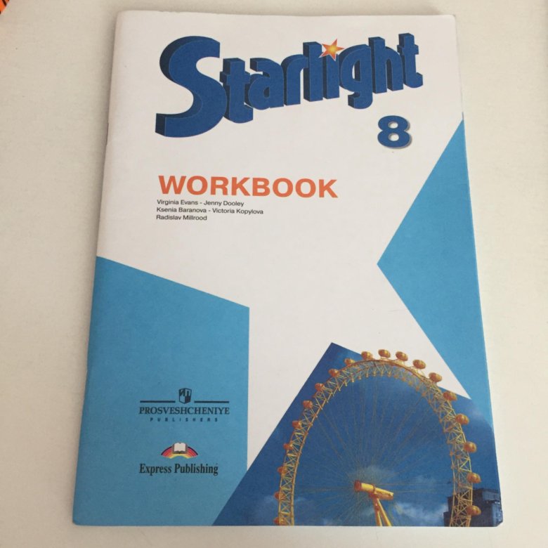 Английский язык 3 класс starlight workbook