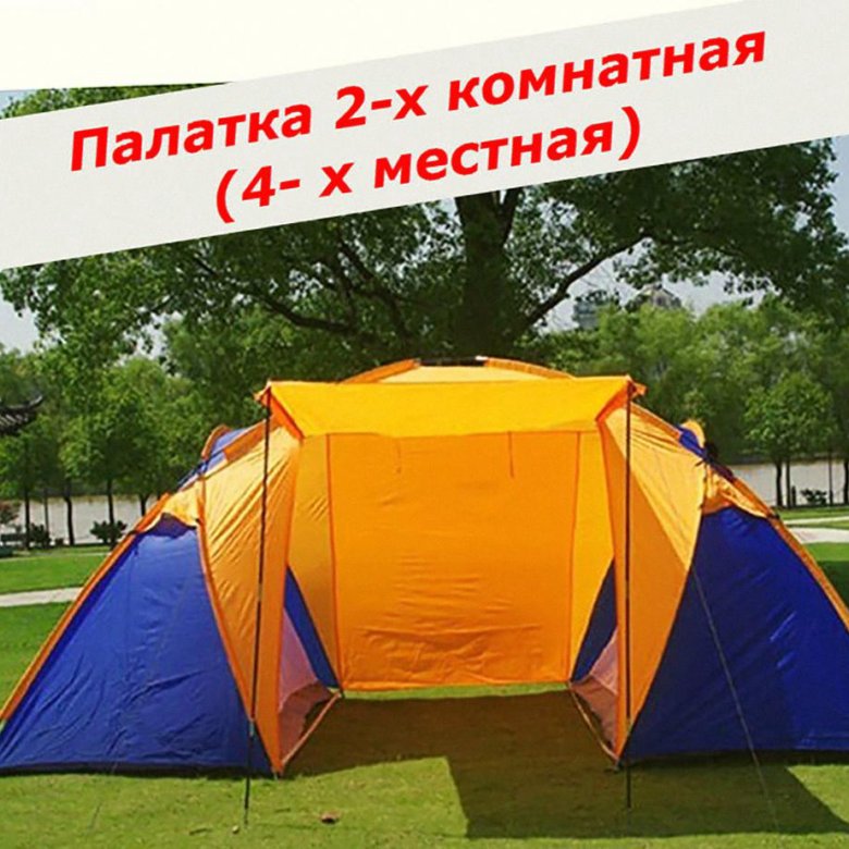 Палатка 4 х. Палатка 4-местная jovial ст-1455. Палатка easy Life XR-1805. Палатка 4-х местная jovial CT-1455. Туристическая палатка jovial 1455.