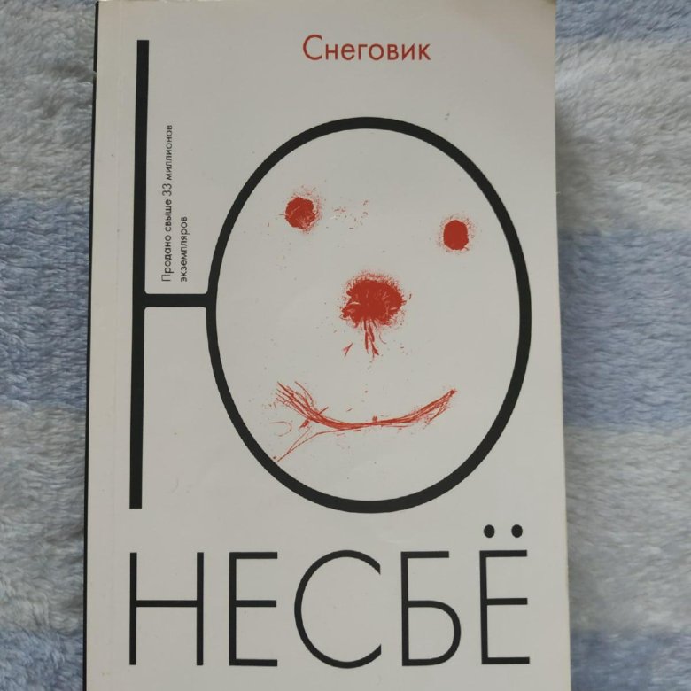 Слушать несбе. Несбе Снеговик книга. Ю Несбе "тараканы". Снеговик детектив Несбе.