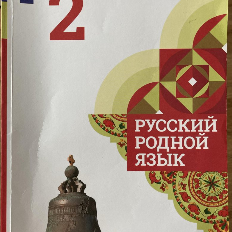Родной язык учебник 7. Родной язык учебник 7. Родной язык учебник. Родной язык учебник 7. Родной язык учебник 7.
