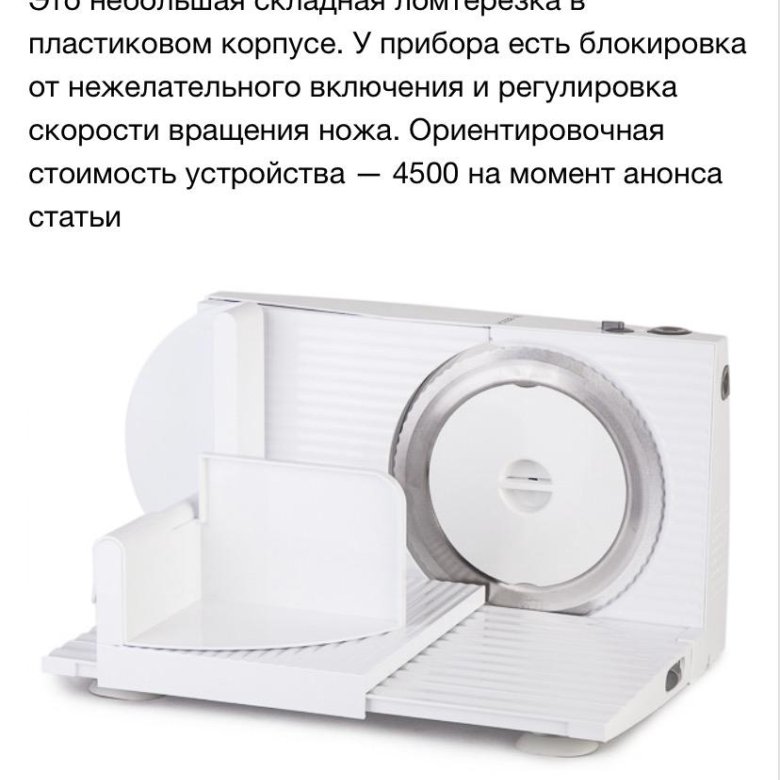 Слайсер ( ломтерезка) Bosch – купить в Москве, цена 2 000 руб., продано ...