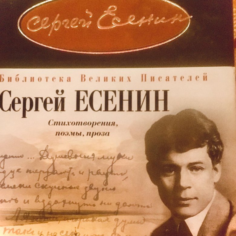 Любимые книги есенина. Есенин выставка книг.