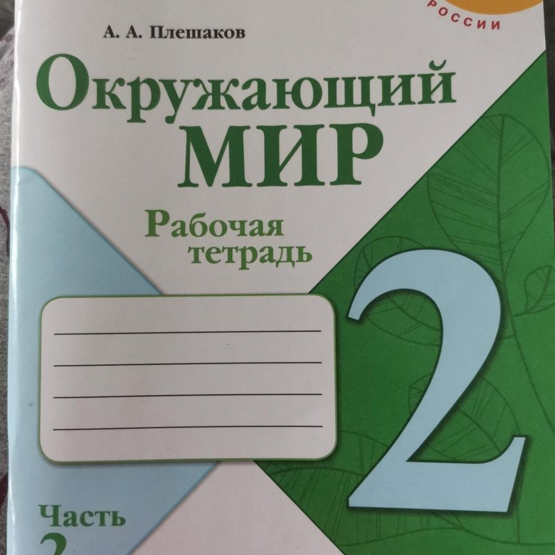 Тетрадь за 2 рубля