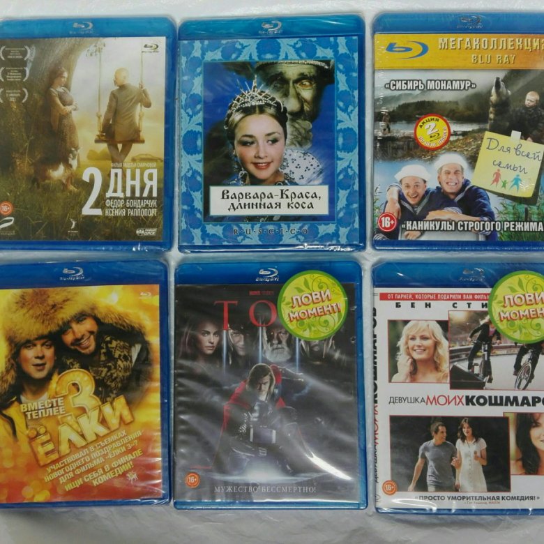 Блю Рей Диски Купить Интернет Магазин