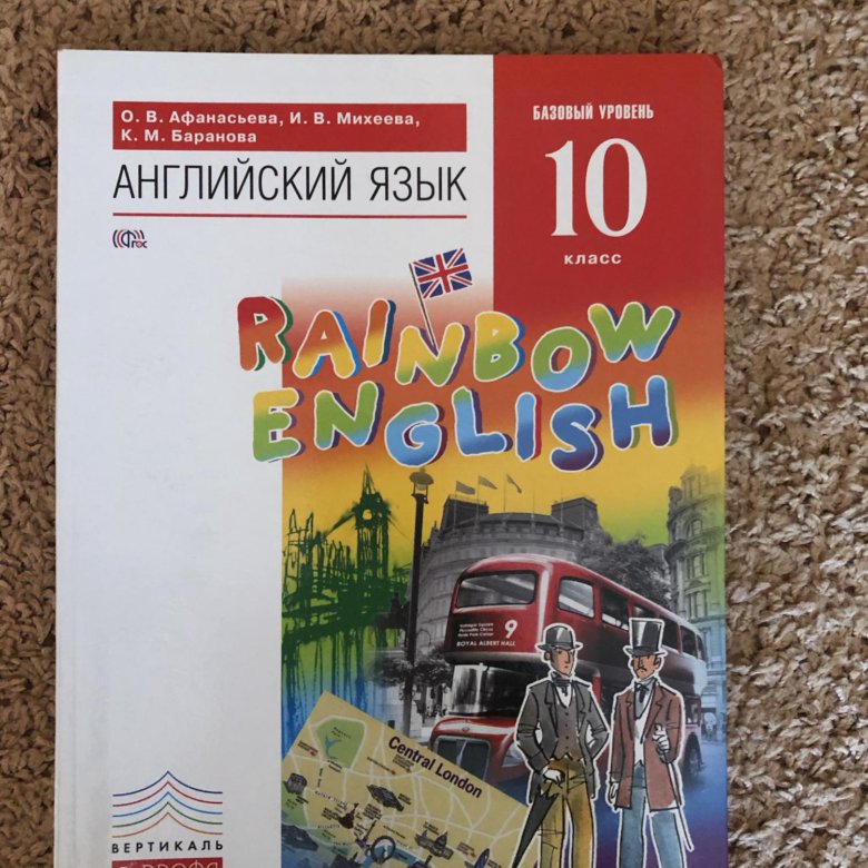 Rainbow english 4 класс рабочая тетрадь