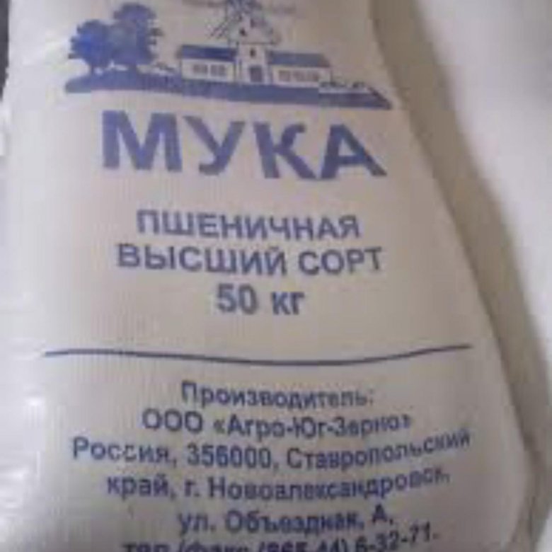 Мука Купить 50 Кг Новосибирск