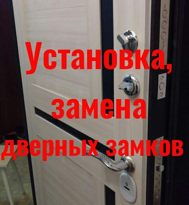 Замена дверных замков в Санкт-Петербурге