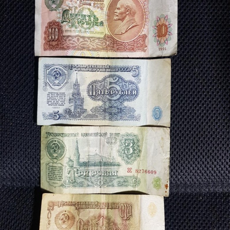 Рубль бумажный фото. Бумажный рубль. Бумажный рубль СССР. 1.000 Руб бумажные. 15 Рублей бумажные.