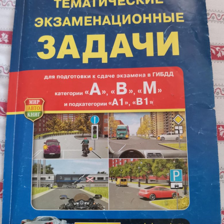 Экзаменационные задачи. Экзаменационные задачи по биологии. Экзаменационные задачи по физике 8 класс. Тематические экзаменационные задачи.