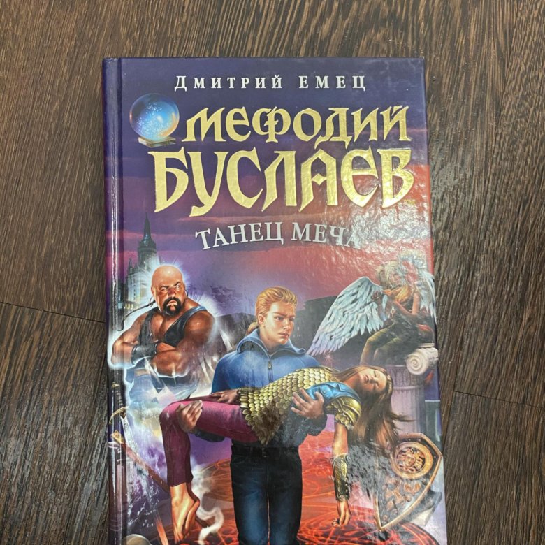 Танец меча читать. Танец меча читать. Танец мечей цветочный круг персонажи. А. Танец меча читать.