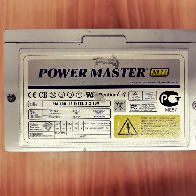 Power master 1. Power Master 400w. Power Master PM 400-12 Intel 2.2 TUV характеристики. Power Master Pentium 4 400w. Повер мастер блок питания.