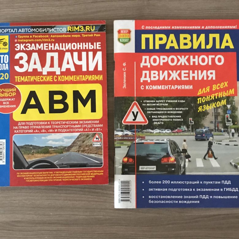 Задачи 2020. Тематические экзаменационные задачи ПДД. Тематические задачи ПДД 2021. Экзаменационные задачи по ПДД 2020. Тематические экзаменационные задачи ПДД 2021.