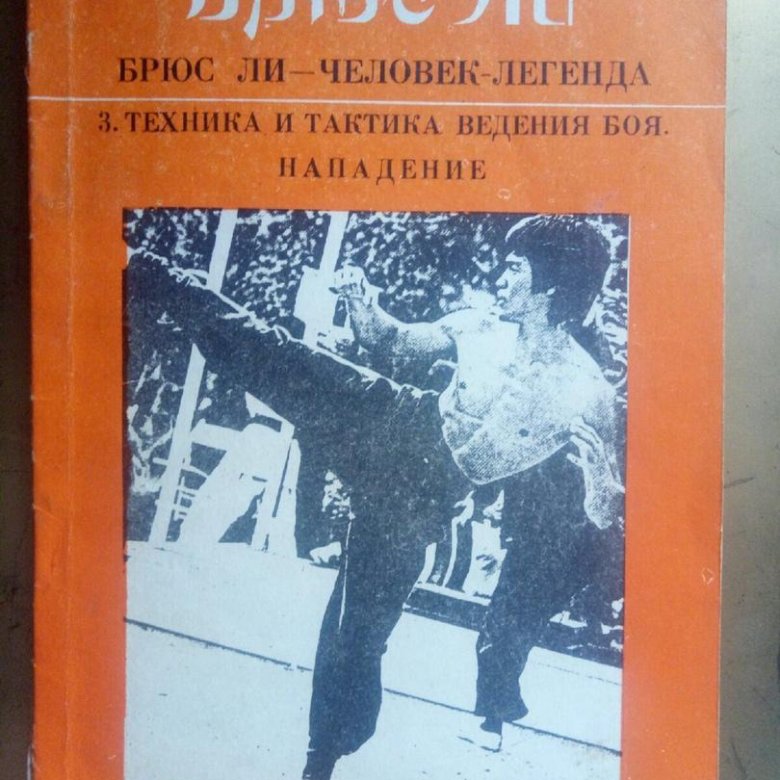 Книга брюса