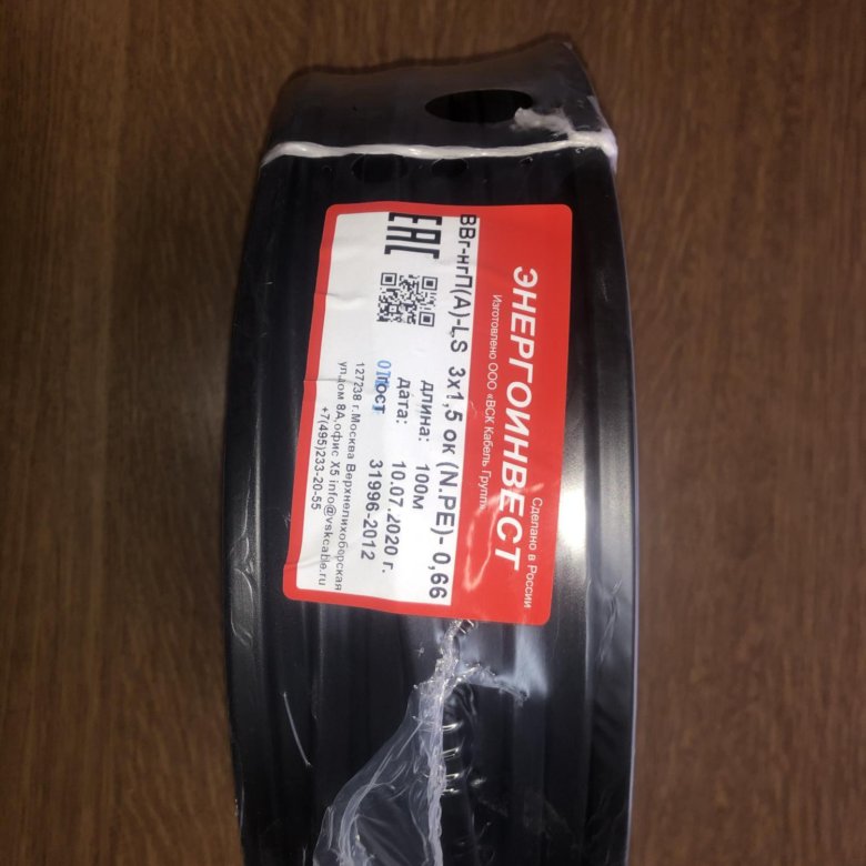 Силовой кабель/провод ВВГ нг LS ГОСТ ТУ ПВС СИП4 – купить в Наро ...