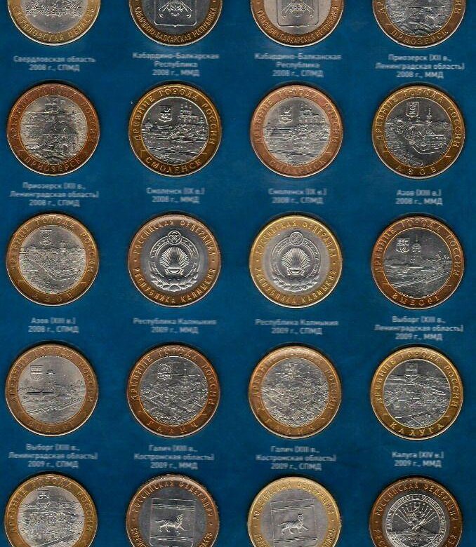 Биметаллические 10 список. Каталог 10 рублевых монет футляры.