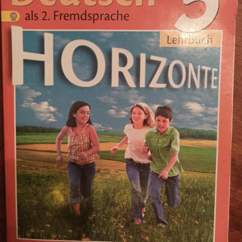 Немецкий язык 8 класс учебник горизонты аверин. Немецкий язык горизонты. Учебник немецкого горизонты. Немецкий язык 5 класс учебник горизонты. Учебник немецкого 8 класс горизонты цена.