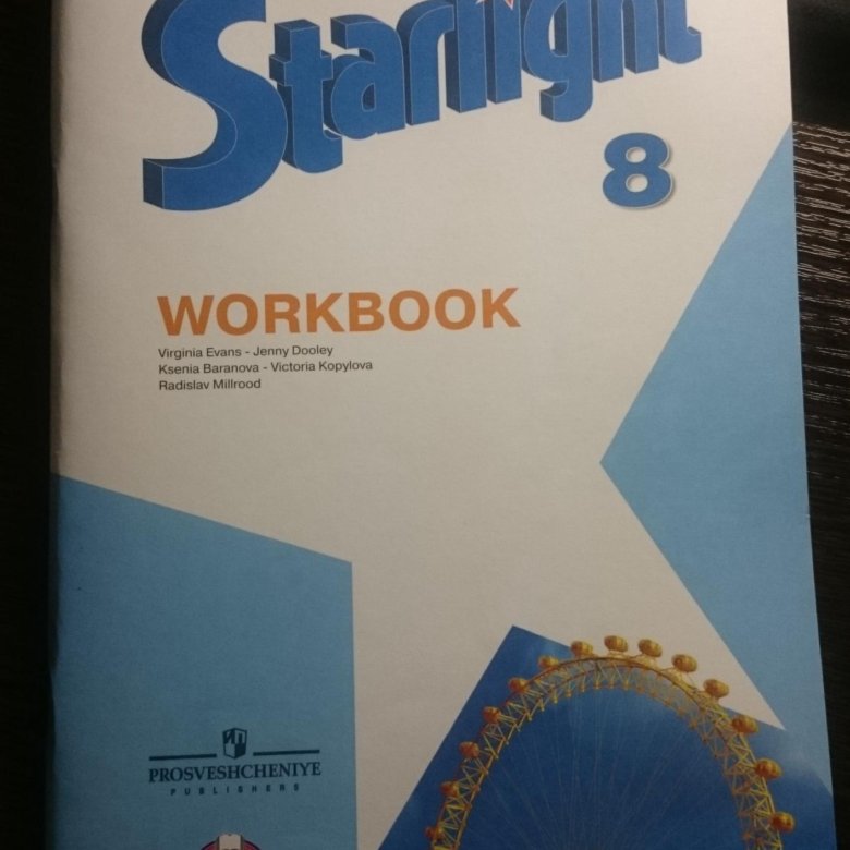 Workbook 8. Старлайт 8 воркбук. Тетрадь Starlight 8. Starlight 8 Workbook. Тетрадь рабочая по англ яз 8 Старлайт.