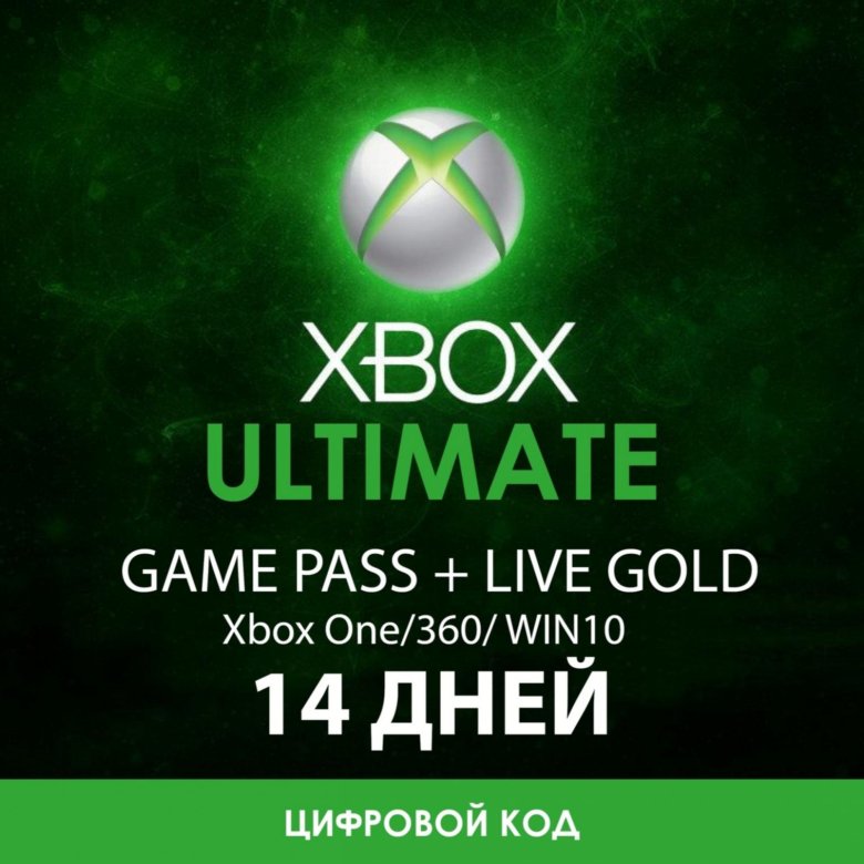 Карта оплаты xbox game pass ultimate на 3 месяца