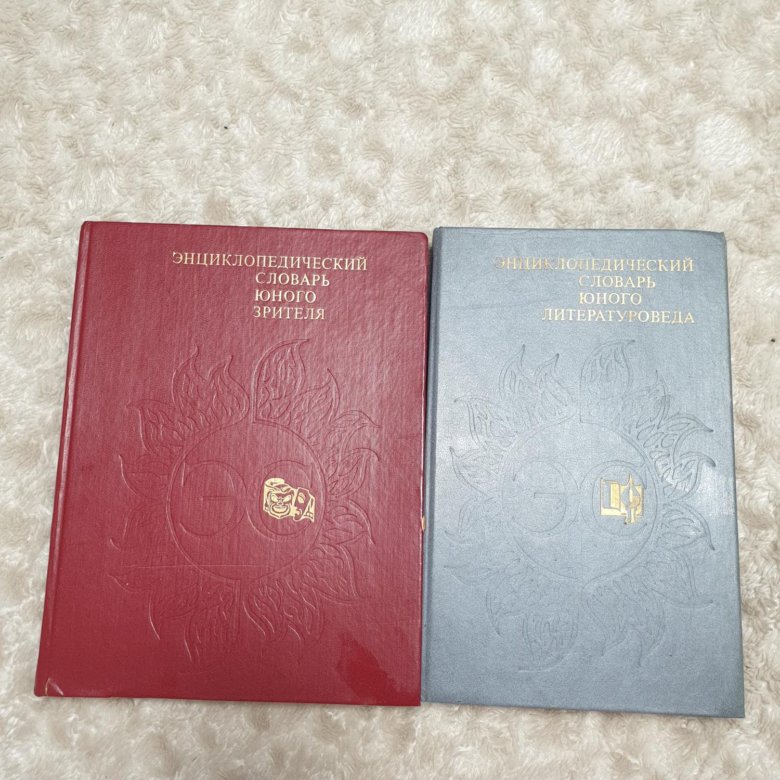 Энциклопедический словарь юного литературоведа и ю – купить в Москве ...