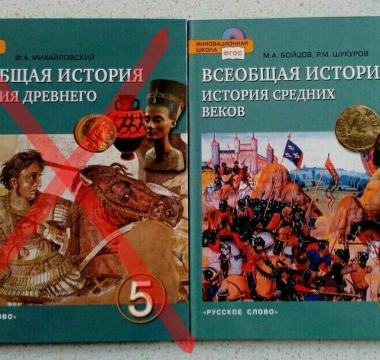 Шукуров история средних веков. Бойцов м.а., Шукуров р.м. Всеобщая история. История средних веков. Бойцов, Шукуров. Всеобщая история средних веков.. Всеобщая история. История средних веков бойцов Шукуров. История России Всеобщая история 6 класс.