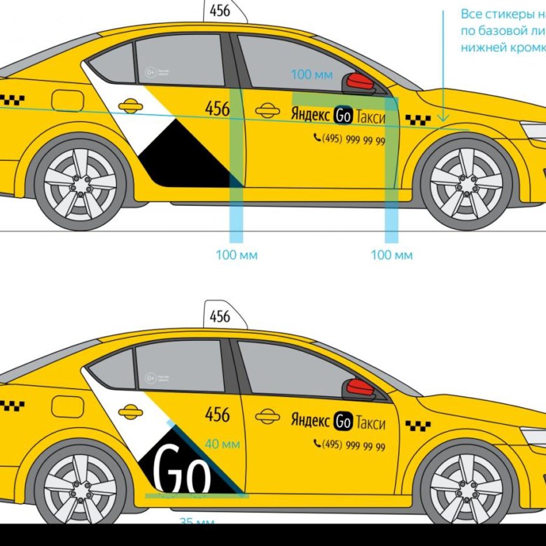 Где Можно Купить Наклейки Яндекс Такси