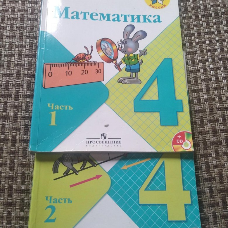 Математика 4 класс учебник 1 часть школа 24 Саранск. Математика 3 класс учебник 2020 года