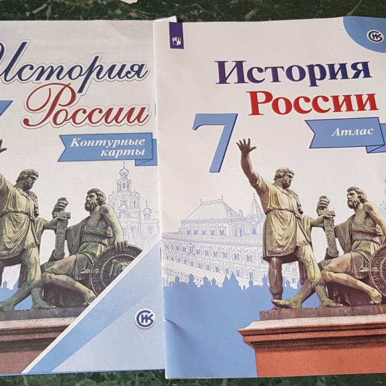 Атлас и контурная карта по истории россии 7 класс