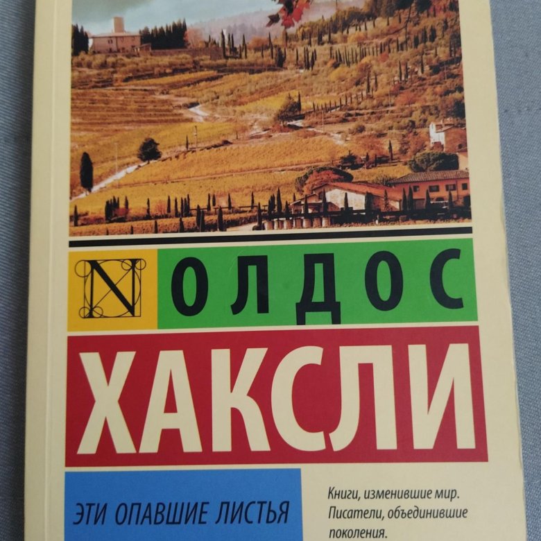 двери восприятия олдос хаксли книга. олдос хаксли врата восприятия. хаксли книги отзывы. возвращение в дивный новый мир олдос. хаксли книги отзывы.