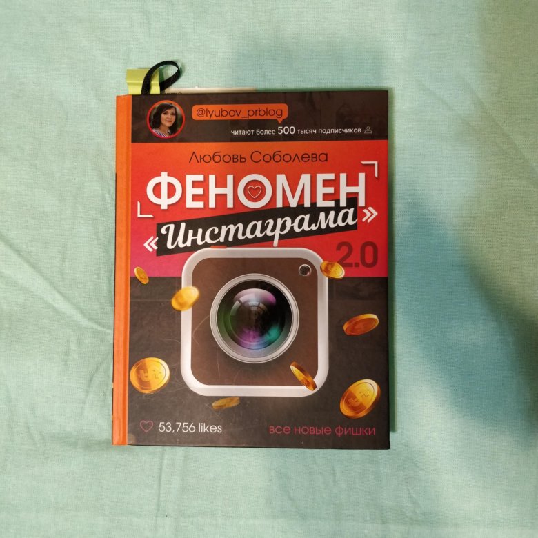 Книга феномен