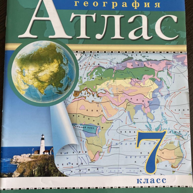 Атласы xxi века. Географический атлас. Атлас по географии 8 класс. Атлас география Дрофа. Атлас по географии 7.