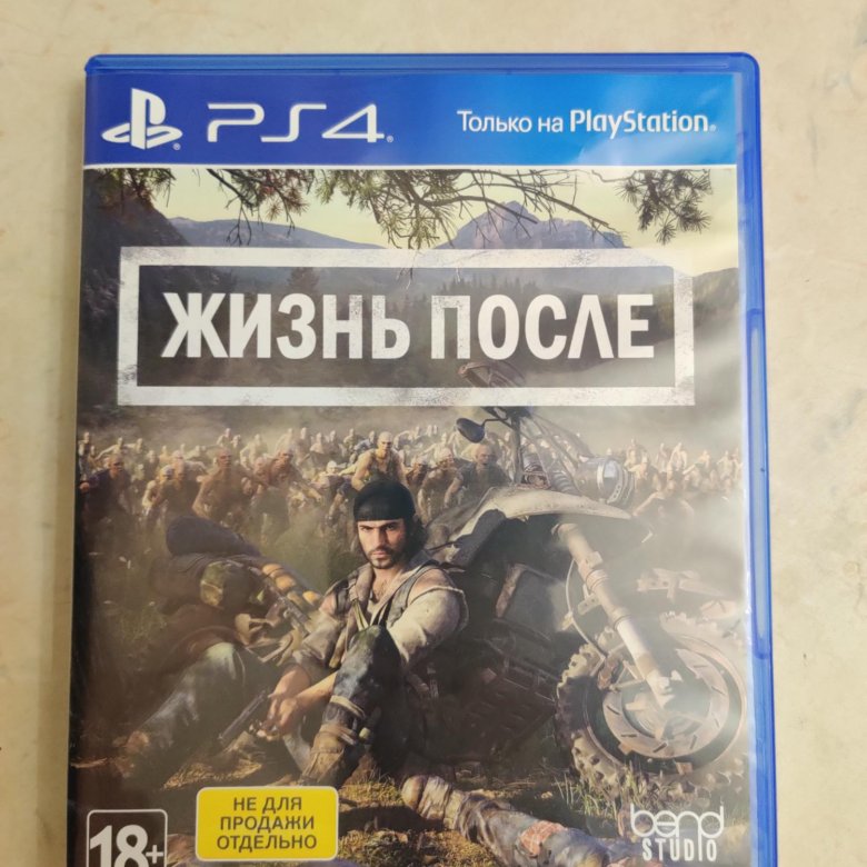 Жизнь после диск ps4. Жизнь после пс4. Жизнь после ps4.