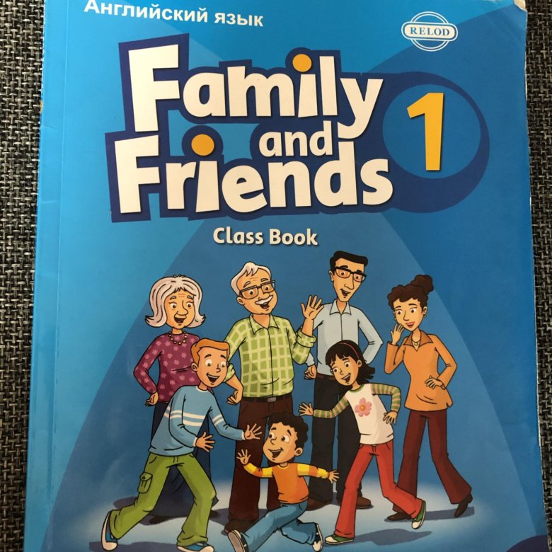 Friends 3 book. Учебник по английскому языку Family and friends. Учебники английского языка Family and friends. Family and friends 1 class book. Учебник Family and friends 1.