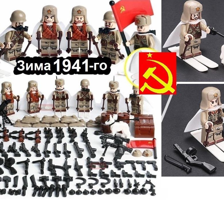 Новые лего WW2: отряд "Серп и Молот" 8,10,12,16шт – купить в Москве ...